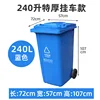Remolque extra grueso de 240 litros (azul)