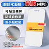 Positioning and applying frosted hydrogel film before film
