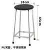 Siège de tabouret en PU noir, tube carré de 65 cm