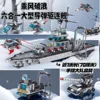boxed missile destroyer-special edition