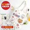 ดีไซน์กระต่ายน่ารัก-ไซส์ 34สูง 38-100 ลายผ้าฝ้ายโพลีเอสเตอร์