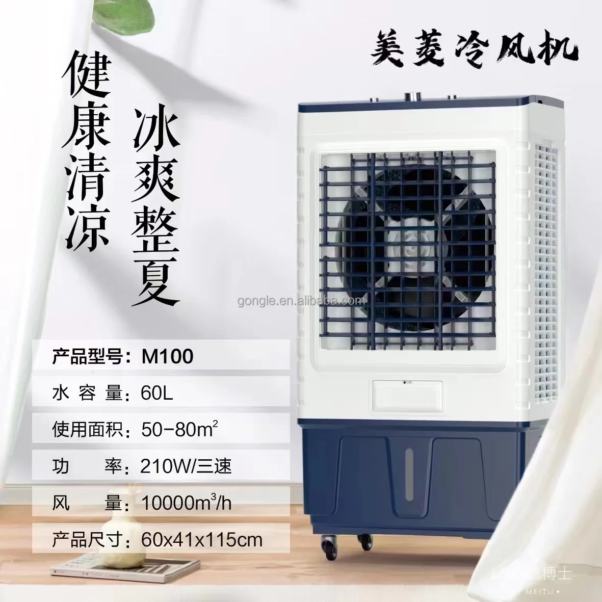 家庭用 5000～35000 M3/h ポータブルエアクーラー フロアスタンディング