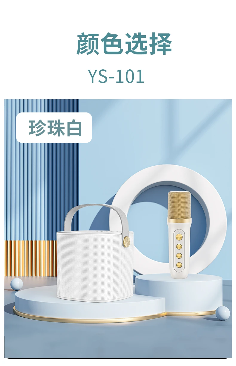 SU.YOSD YS101 Multi Color Wireless Handle Speaker Sing Music Studio Microphone Kids Karaoke Microphone Mini Wireless Microphone