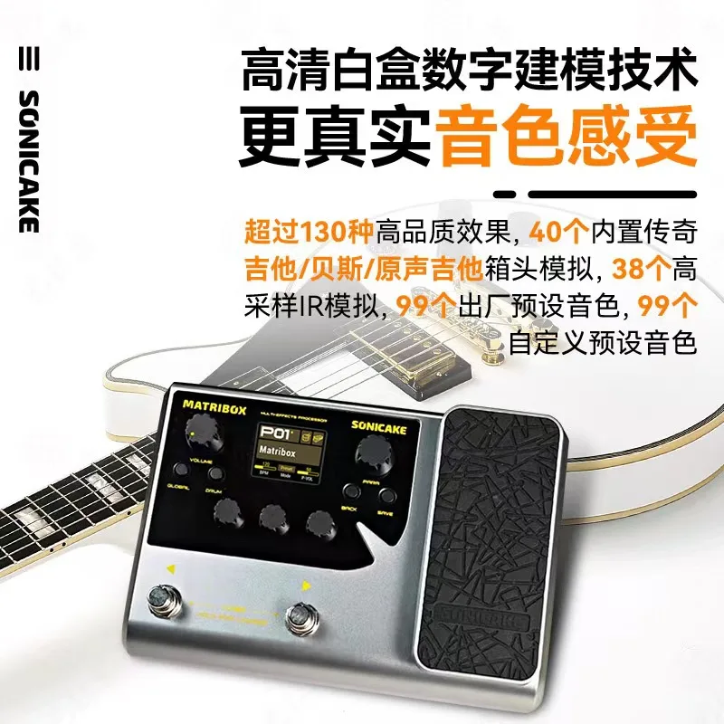Sonicake Matribox II Pro - Advanced Electric Guitar Effector