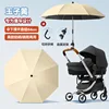 Protector solar de vinilo 85cm - Amarillo Yuzi