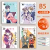 B5 animales del corazón 60 hojas/120 páginas