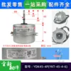 Brand new motors YDK45-4P and YKT-45-4-6