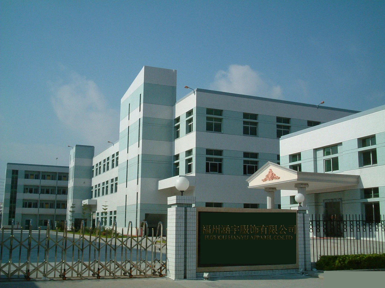 Fuzhou Hanyu Apparel Co., Ltd.
