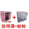 Pink Bear Mosquito Nets & Rain Covers: A Quality Choice