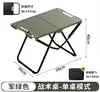 green-single table