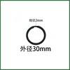 30mm outer diameter