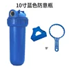 10 pouces - Bouteille bleue italienne