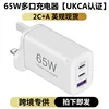 สีขาว65w-eu