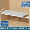 [No requiere taladro] Longitud 60-100 cm, Ancho 24 cm
