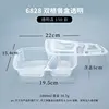 gs-6828 double-compartment transparent-1000ml-3000 sets