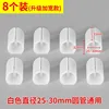 White, 8-pack [Upgraded and Widened Version]