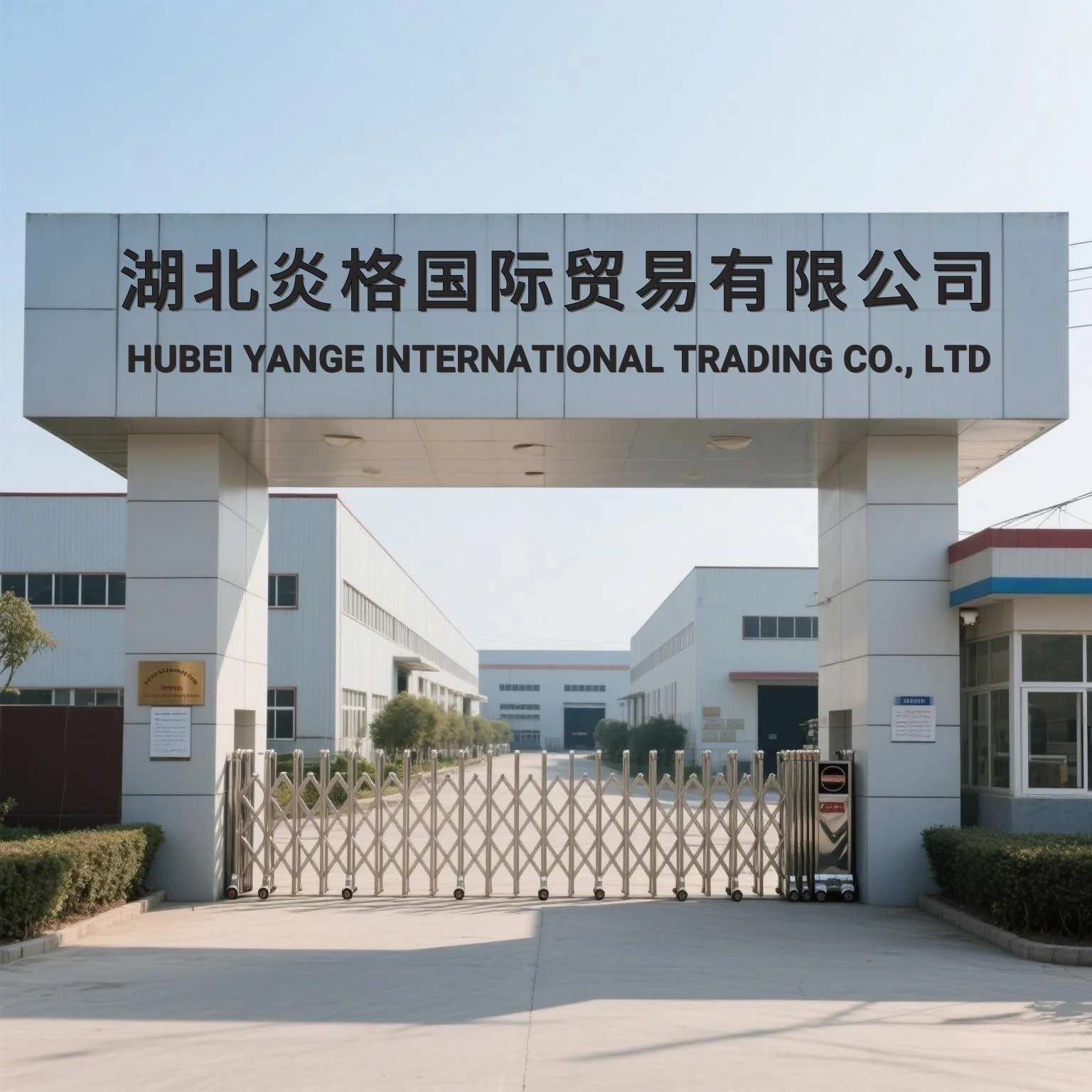 Hubei Yange International Trading Co., Ltd. 1