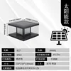 Solar 250mm