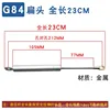 Une tige hydraulique de 230 mm de long