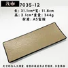 7035-12 Light Brown