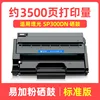 Cartouche de toner édition standard de 3 500 pages