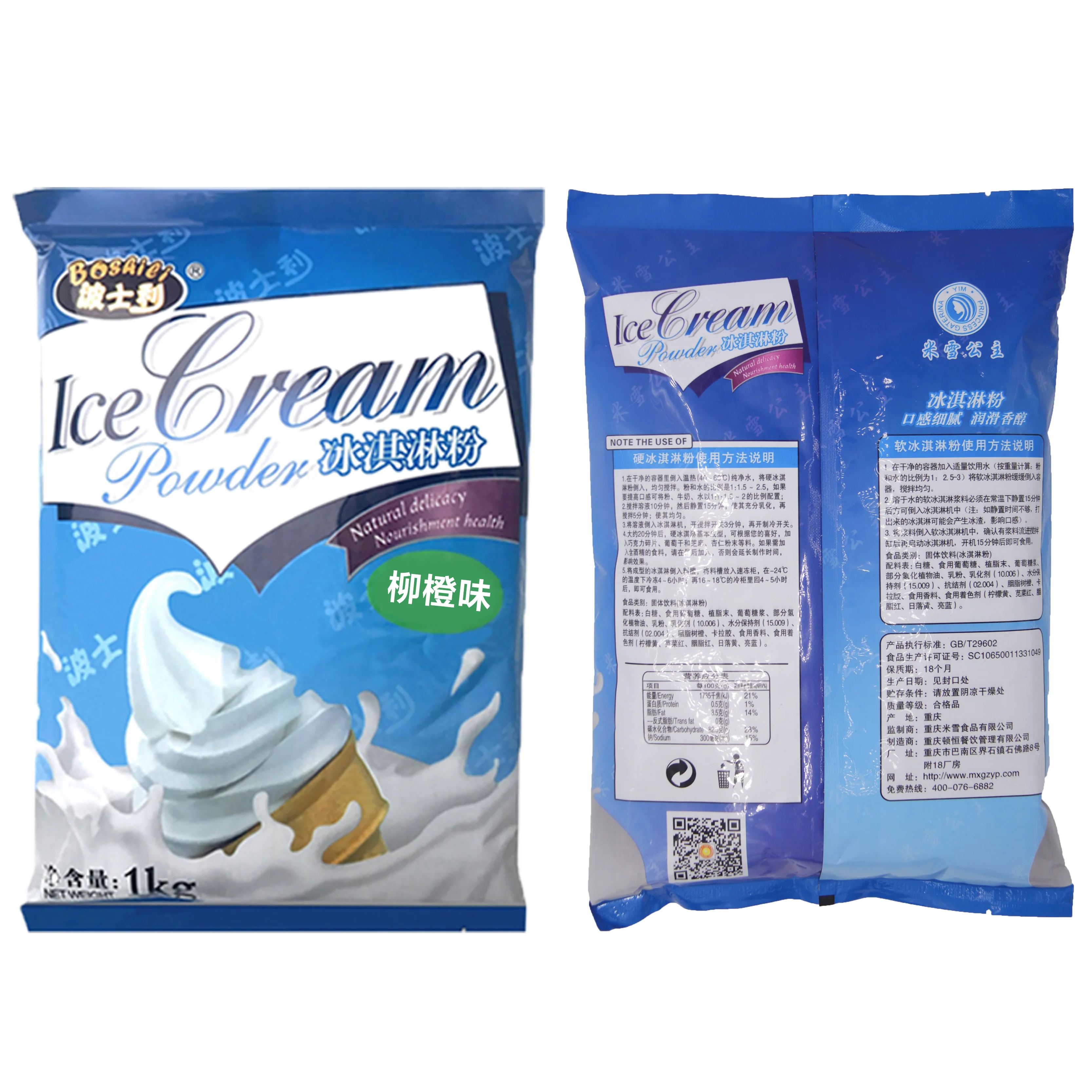 Оранжевый мороженого при помощи фризера для мягкого мороженого 1 кг мешок агрегат для производства мягкого мороженого оптовая торговля мороженым сырье различные вкус