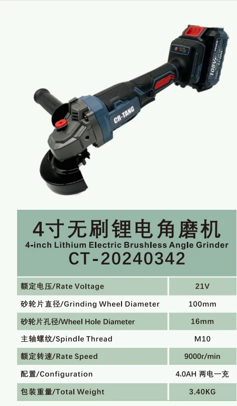 21V 4Inch CT-20240342.jpg