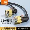 Doble rotación Cat8 clase 40Gbps