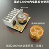 Interrupteur haute puissance 2600 W (sans fil) avec bouton inclus [1 pièce]