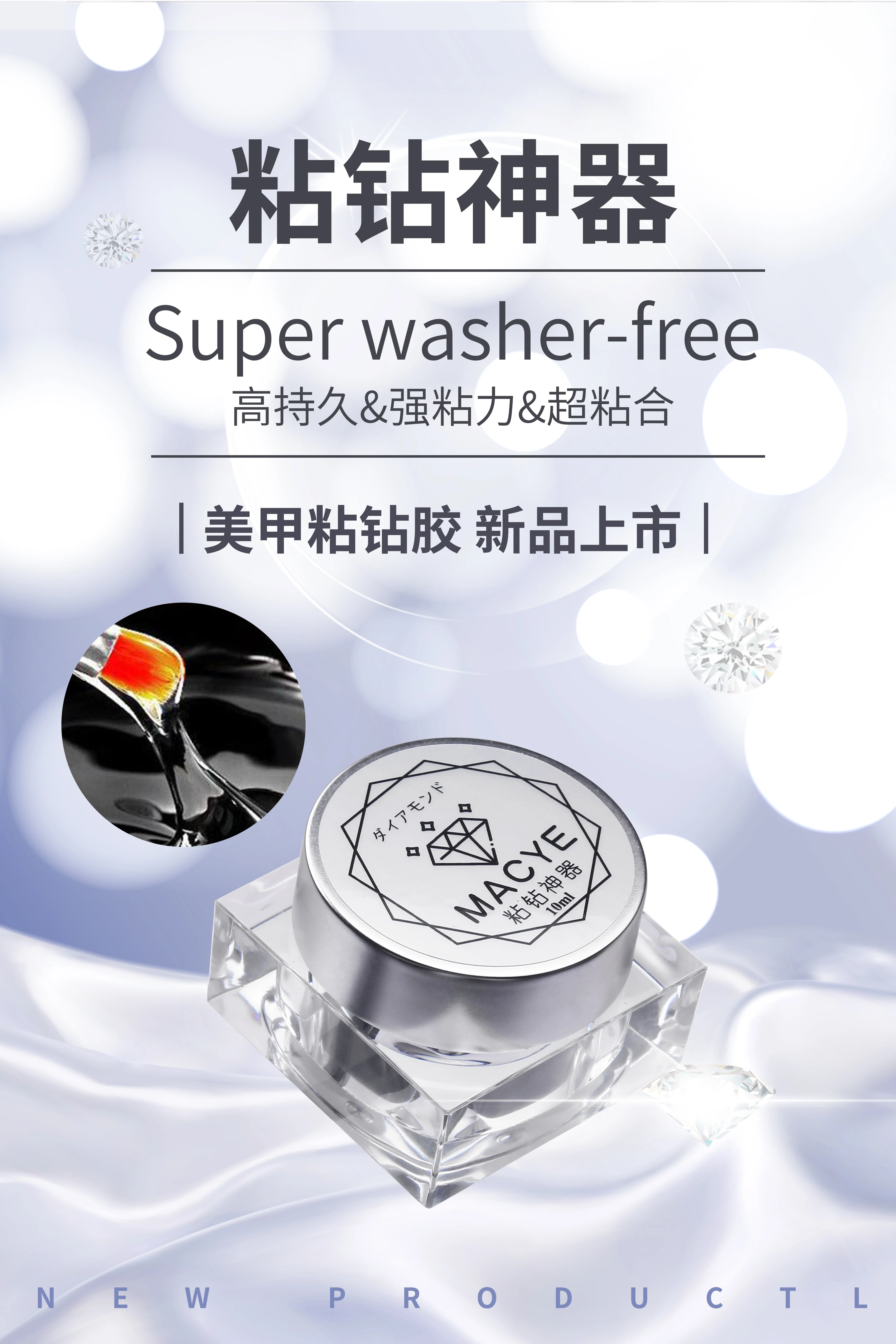 Caixuan не протирает гель со стразами супер липкий протирается клей для ногтей