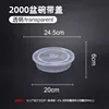 2000ml transparent bottle with cap