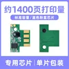 1400 páginas de chip azul CTL355C