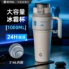 White 1000ml (genuine 316 stainless steel inner liner)