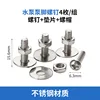 Water pump foot bolts including nuts and washers (4 sets)