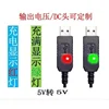 Convertidor elevador de 5V DC 5.5*2.1mm para luz