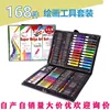 black168pcs