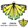 Lemon Yellow Gradient Butterfly Cape