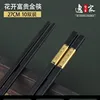 "Blooming Flowers and Wealth" Gold 27cm [Pack of 10]