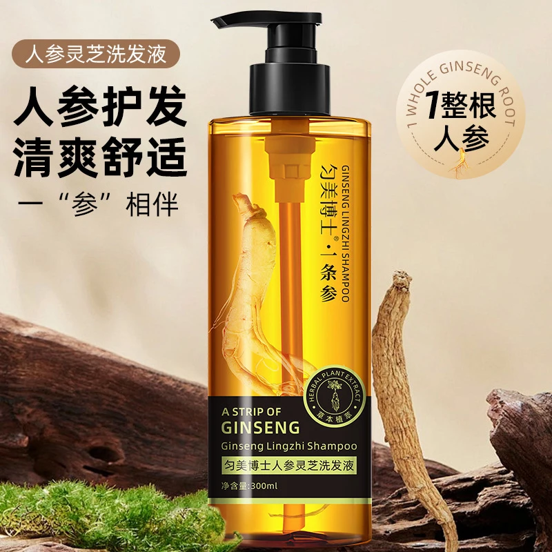 Hot Selling Ginseng Hair Care Black Glossy Plant Extract Essence
