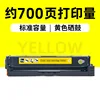 700-page CTL-1100Y yellow toner cartridge