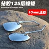 Diamond Leopard 125 Rearview Mirror