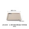 jm16904 Year of Abundance (6.7-inch Square Bluestone Plate)
