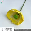 Petite fleur de lotus HH Jaune