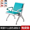 Steel electroplated seat with pad (single-person)