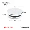 Aluminum alloy turntable 15cm