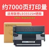 7000-page LD3551SH toner cartridge with no chip