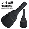 Funda para guitarra folk de 41 pulgadas.