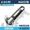 Linterna multifuncional negra SD-5485A [batería incorporada de 1200 mAh]
