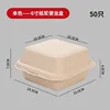 Couleur naturelle - Boîtes à bento en pâte à papier de 6 pouces - 50 pièces