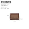 Black walnut square "flat plate" 15*15*2.2cm